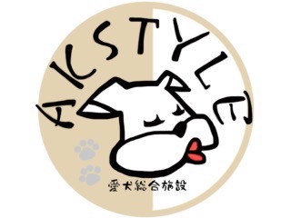 愛犬総合施設 AKSTYLE