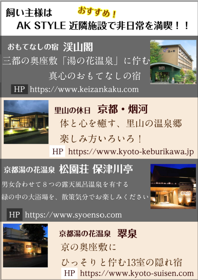 温泉紹介